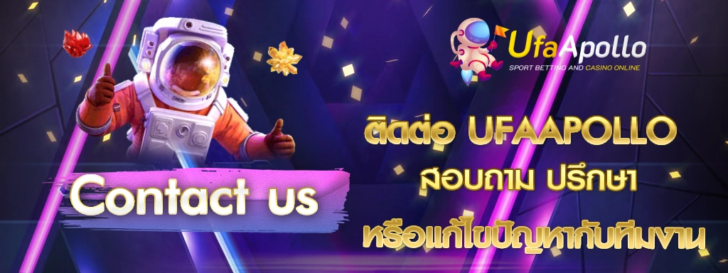 contact us UFAAPOLLO