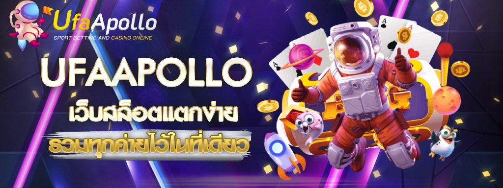 UFAAPOLLO