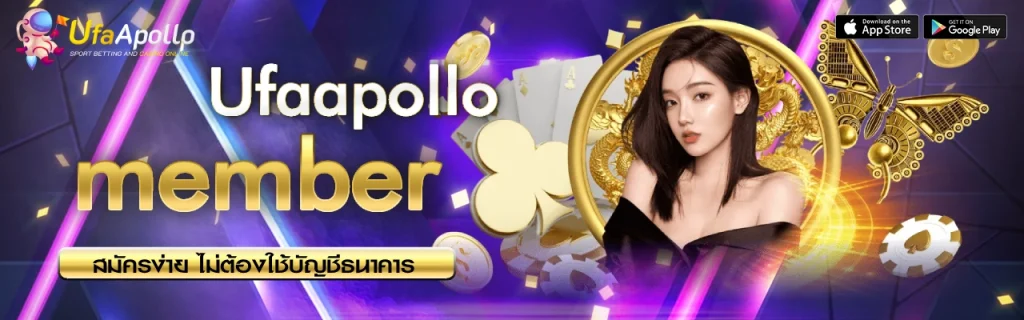 member UFAAPOLLO