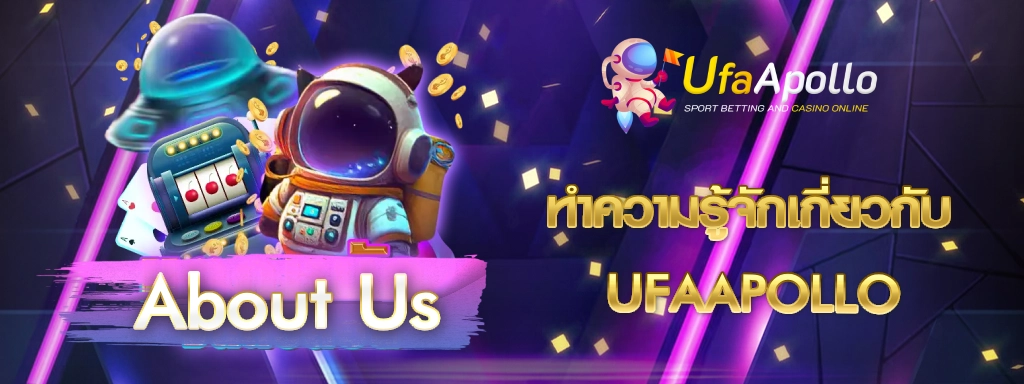 About Us UFAAPOLLO