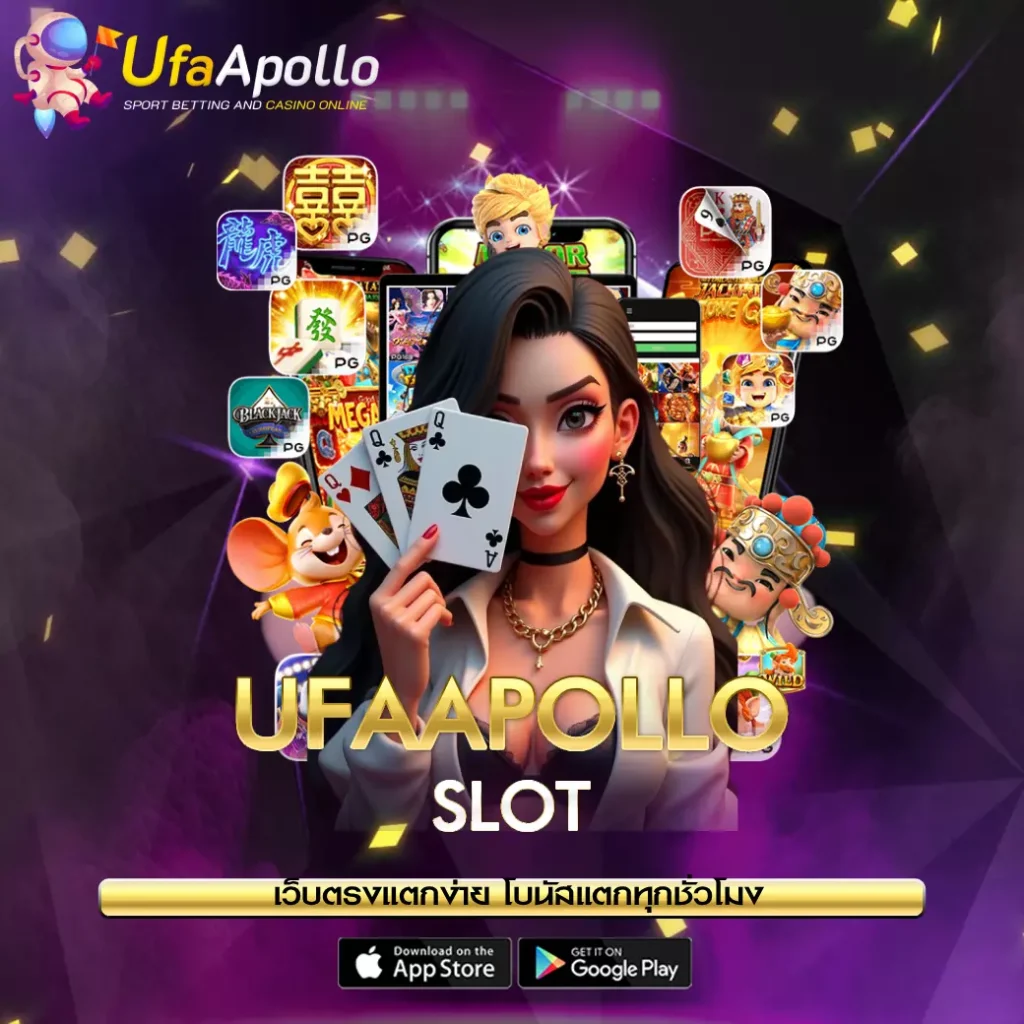 ufaapollo slot