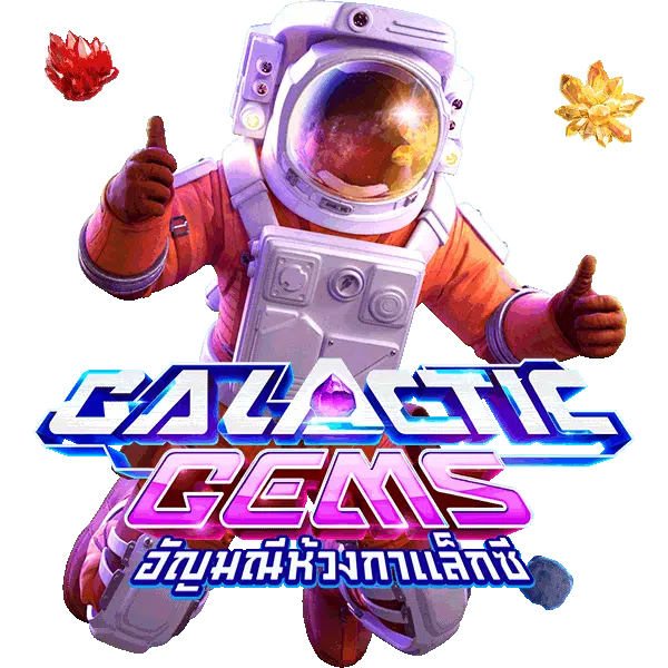 UFAAPOLLOสล็อต