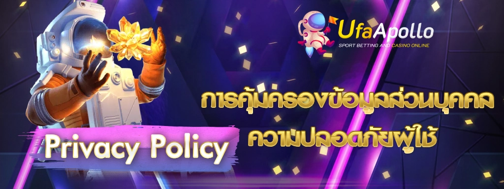 Privacy Policy UFAAPOLLO