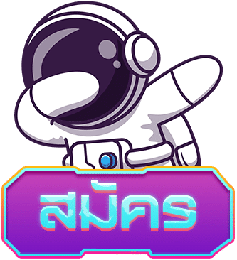 สมัคร UFAAPOLLO