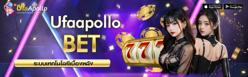 UFAAPOLLO BET