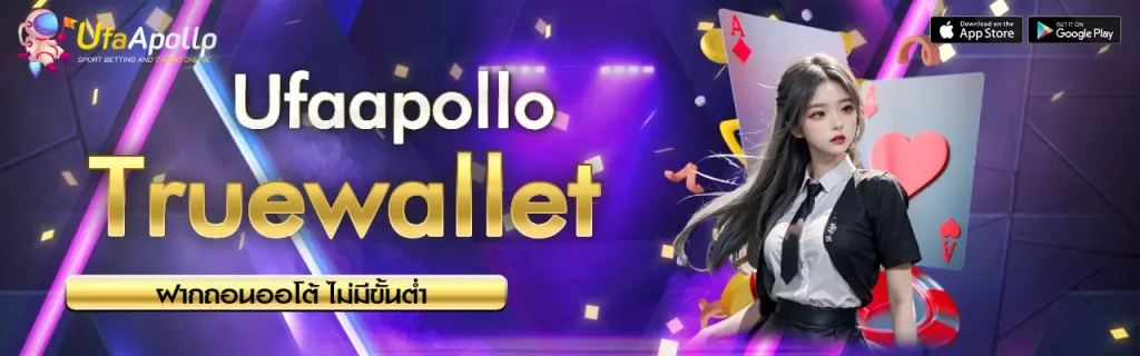 ufaapollo truewallet