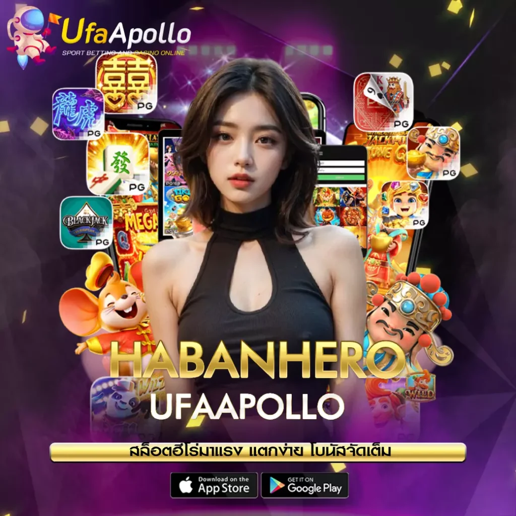 HABANHERO UFAAPOLLO