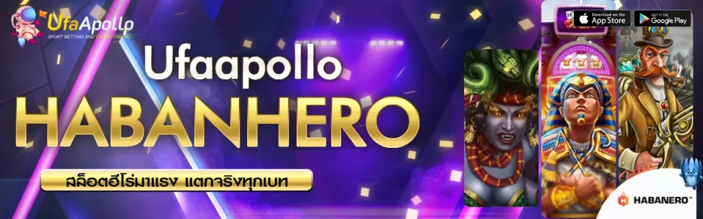HABANHERO UFAAPOLLO