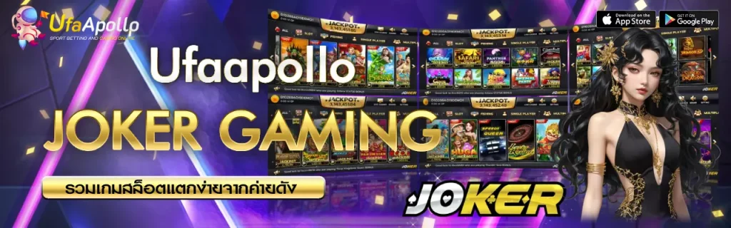 JOKER GAMEING UFAAPOLLO