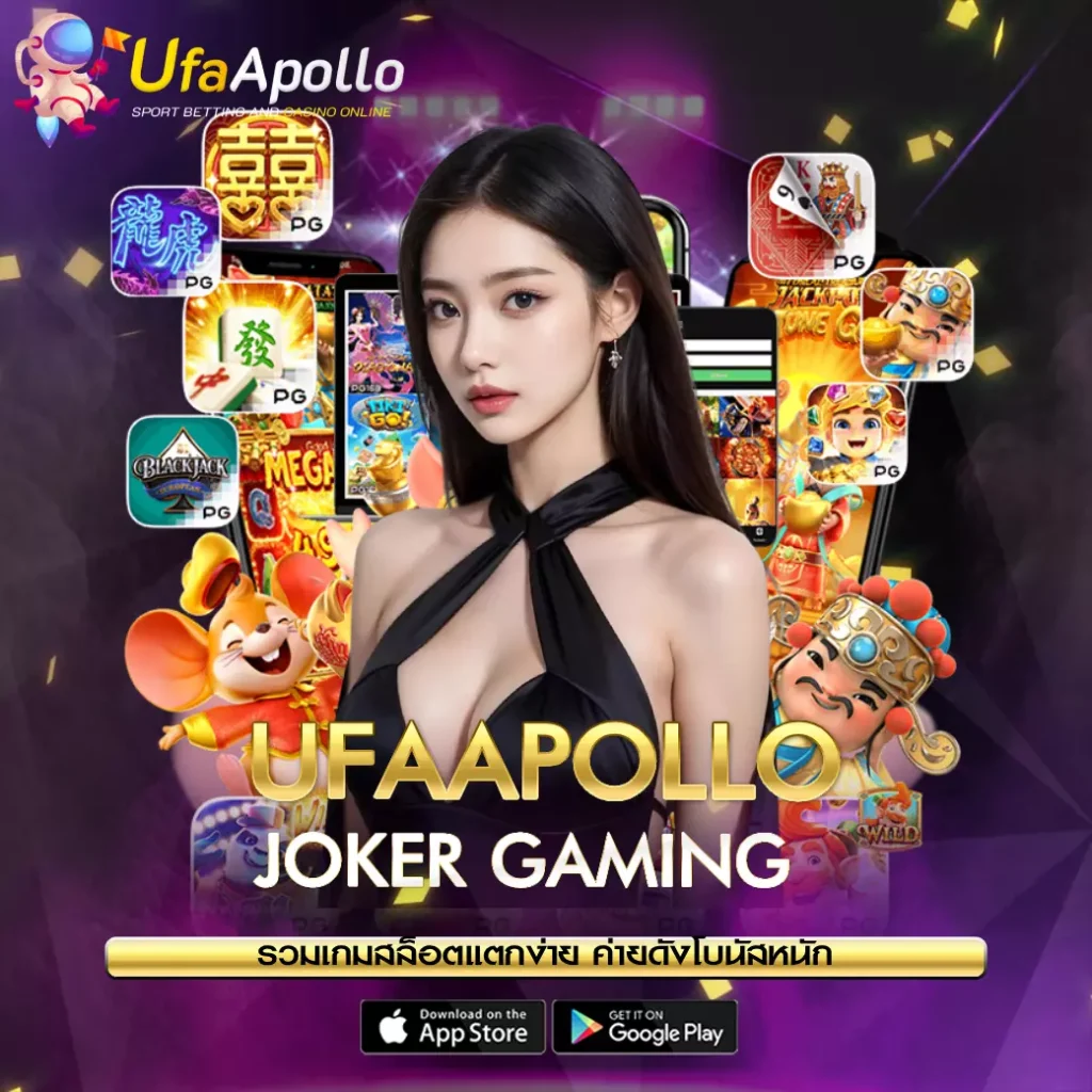 JOKER GAMEING UFAAPOLLO