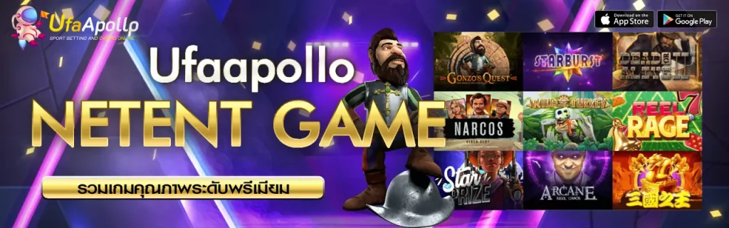 NETENT GAME UFAAPOLLO