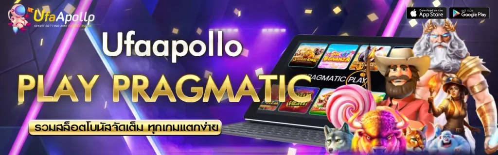 PLAY PRAGMATIC UFAAPOLLO