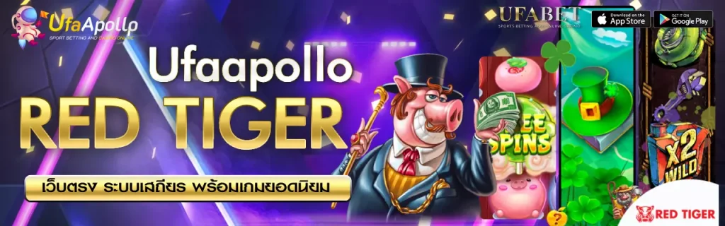 RED TIGER UFAAPOLLO