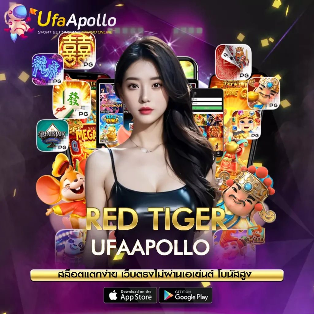 RED TIGER UFAAPOLLO