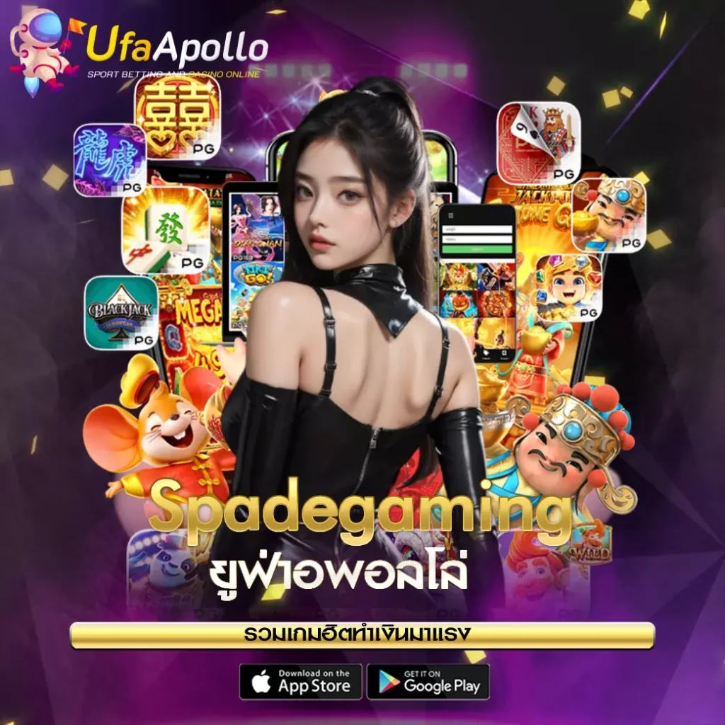 Spadegaming UFAAPOLLO