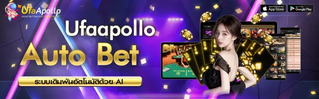 Auto Bet UFAAPOLLO