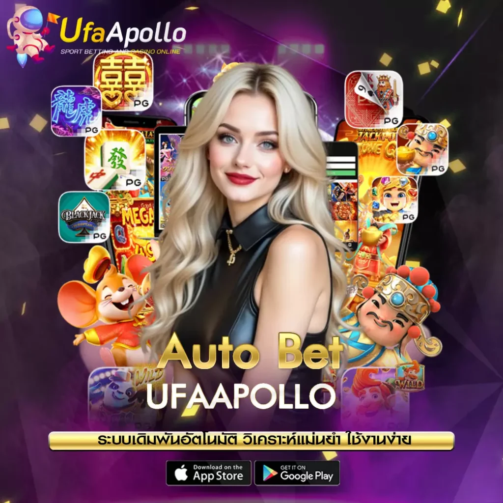 Auto Bet UFAAPOLLO