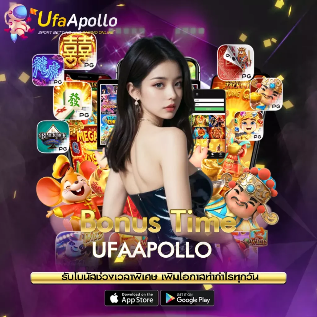 Bonus time UFAAPOLLO