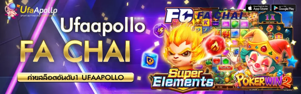 FA CHAI UFAAPOLLO