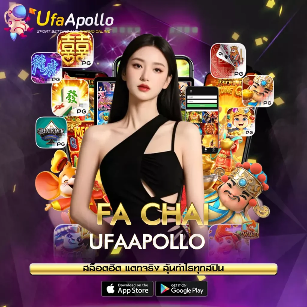 FA CHAI UFAAPOLLO