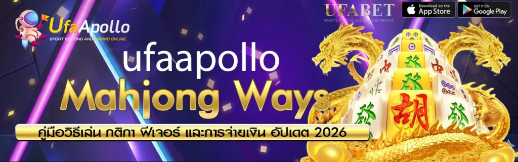 Mahjong Ways