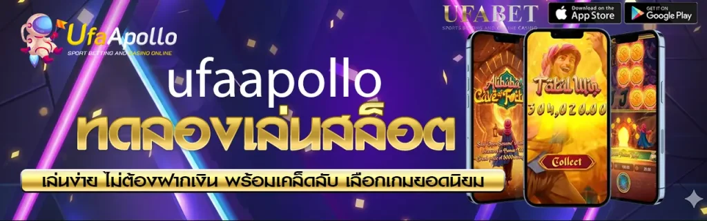 ทดลองเล่นสล็อต