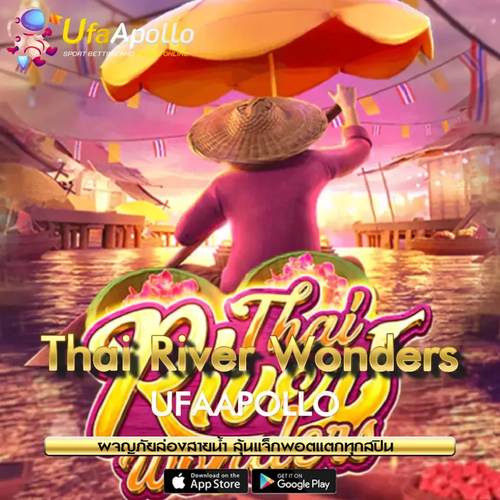 Thai River Wonders สล็อตPG UFAAPOLLO