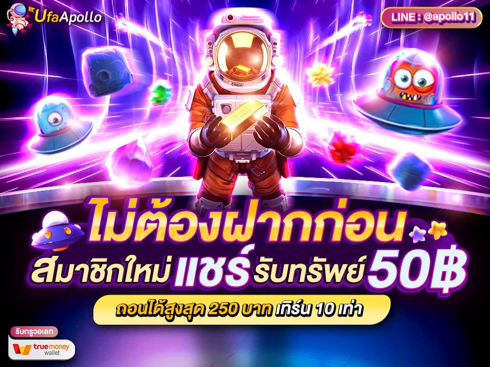 เครดิตฟรี