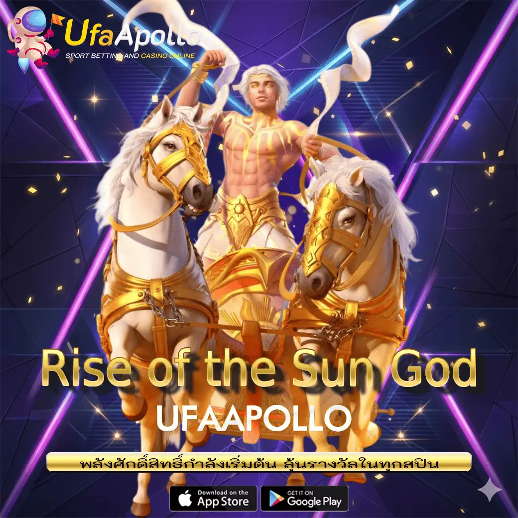 Rise of the Sun God