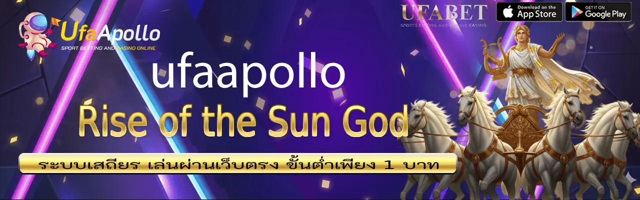 Rise of the Sun God