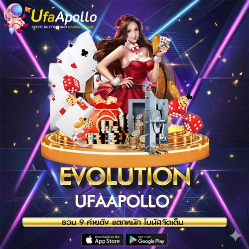 EVOLUTION