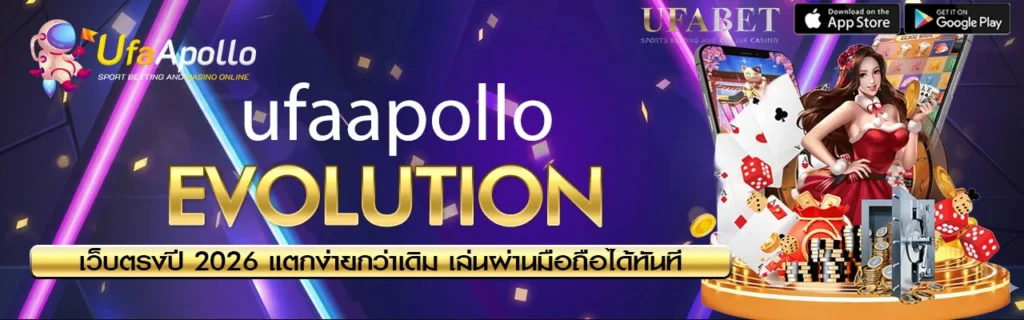 EVOLUTION