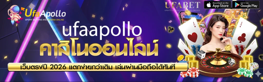 คาสิโนออนไลน์