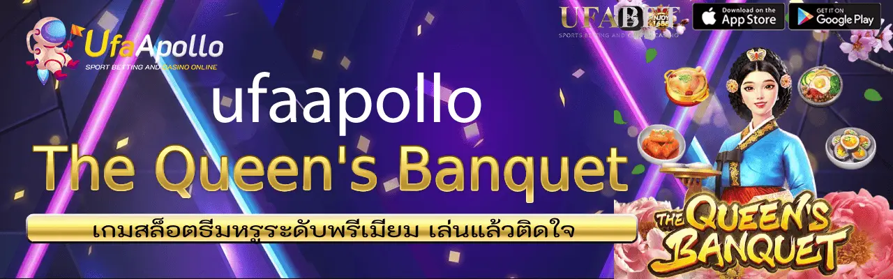 The Queen's Banquet