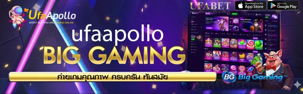BIG GAMING