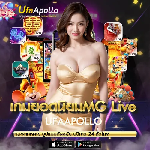 MG Live UFAAPOLLO