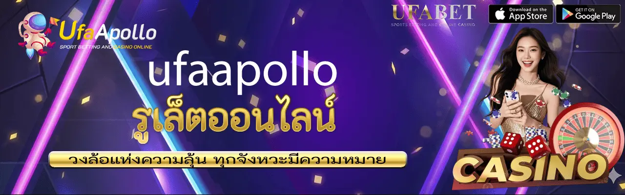รูเล็ต