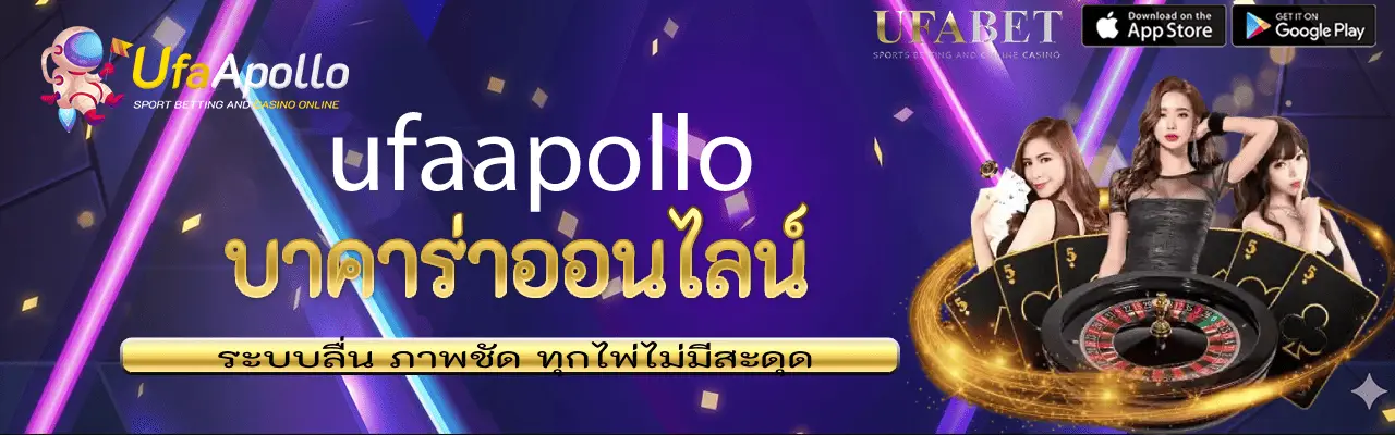 บาคาร่า