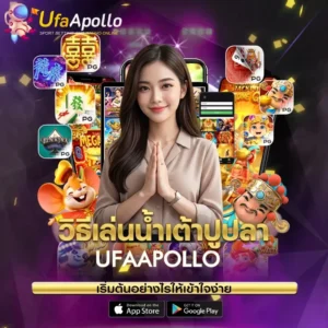 น้ำเต้าปูปลา