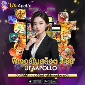 สล็อต 3 รีล