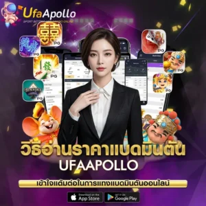 วิธีอ่านราคาแบดมินตัน