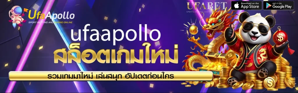 สล็อตเกมใหม่