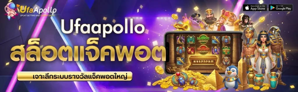 สล็อตแจ็คพอต