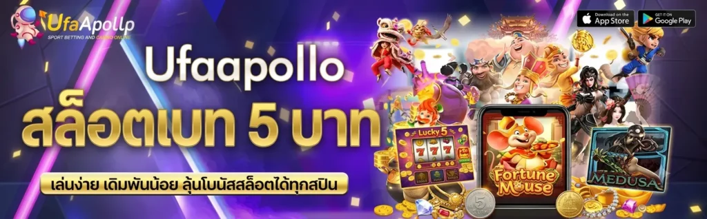 สล็อตเบท 5 บาท