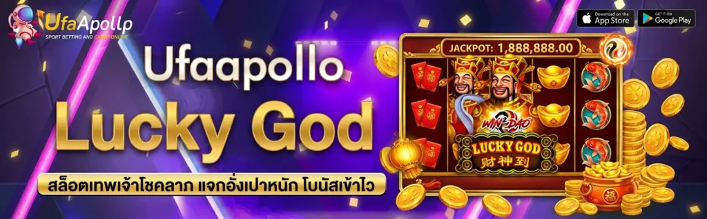 Lucky God
