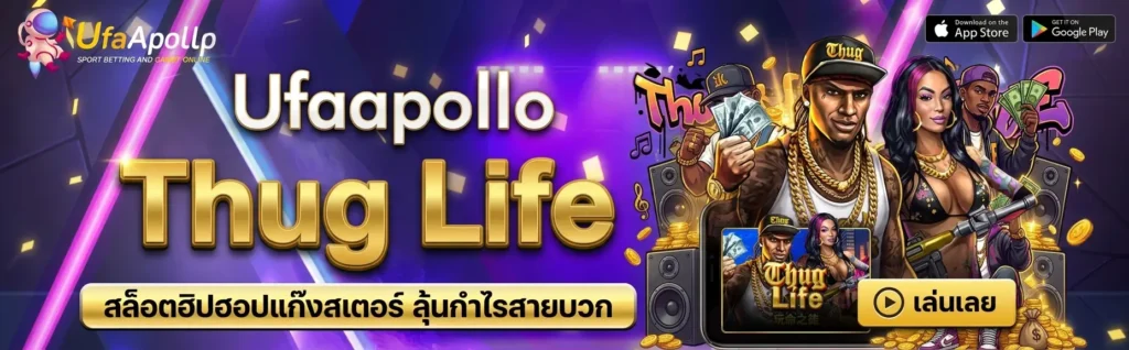 Thug Life