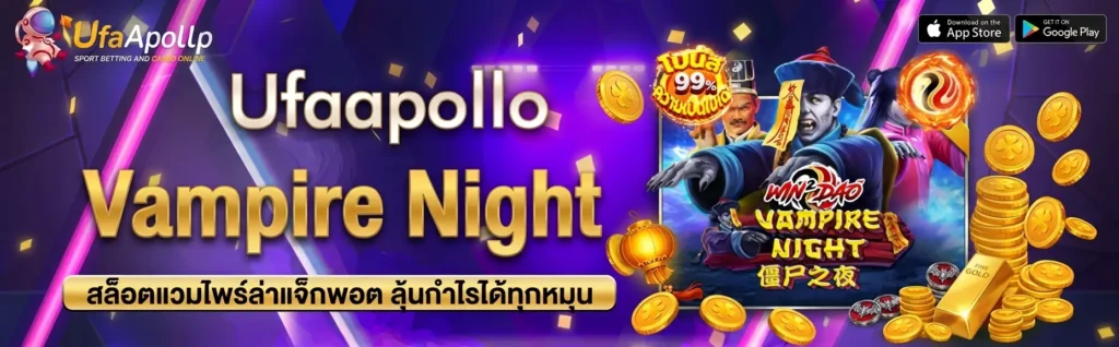 Vampire Night