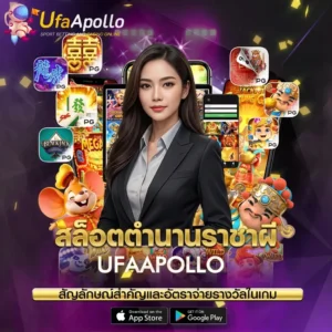 เกม King Of Ghosts
